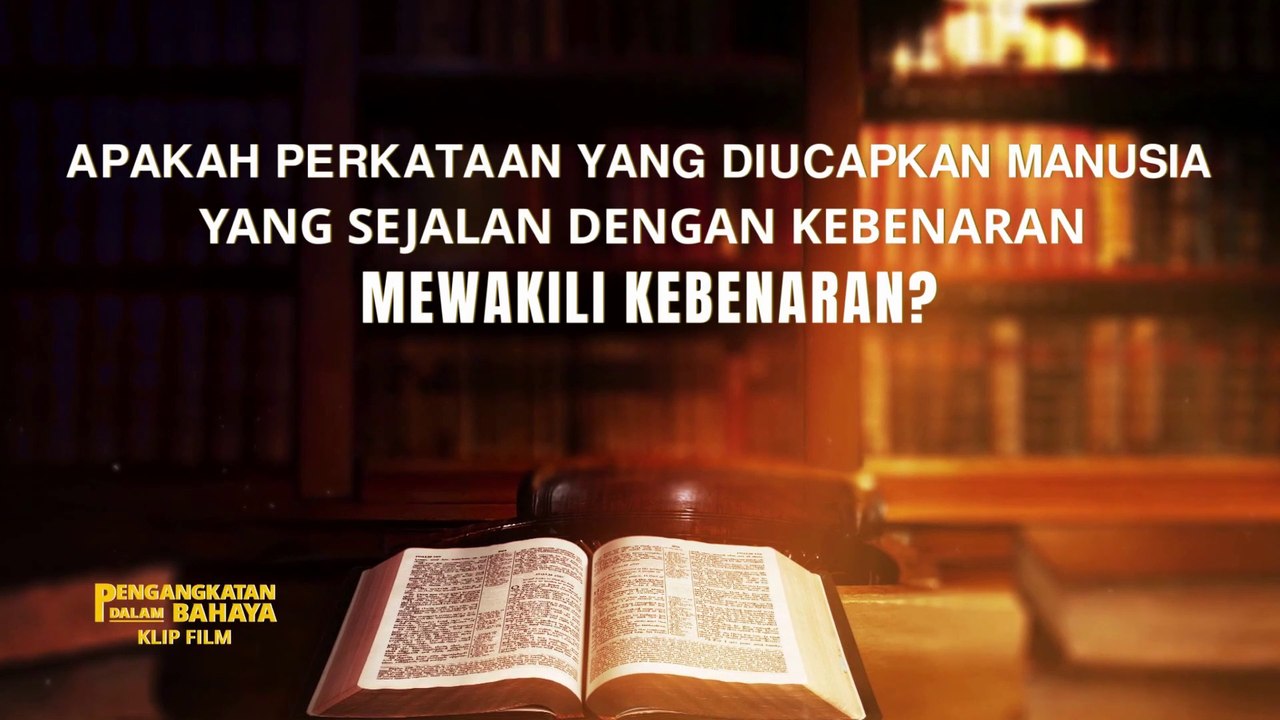 Film Pendek Rohani - Klip Film PENGANGKATAN DALAM BAHAYA（7）Apakah Perkataan Yang Diucapkan Manusia Yang Sejalan Dengan Kebenaran Mewakili Kebenaran?