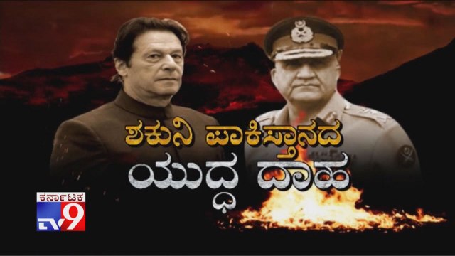 Pakistan's Thirst For Violence : Pakistan Runs Out of Options as India Tightens Grip on Kashmir