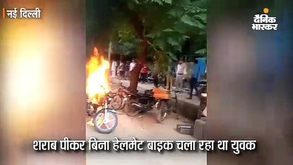 पुलिस ने चालान काटा तो युवक ने बाइक में आग लगा दी