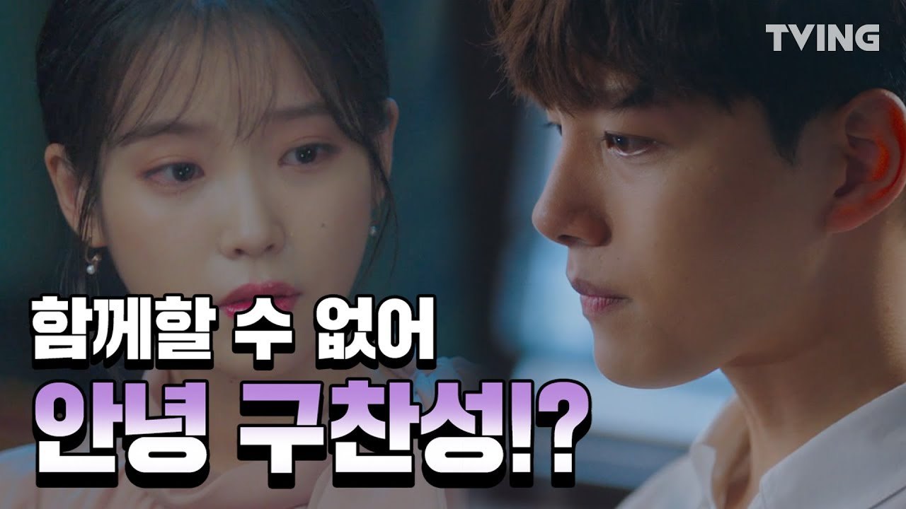 [호텔델루나] EP. 5~8 하이라이트  (이지은♥여진구) | hotel del luna