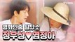 [삼시세끼] 등장하는 순간 갑자기 분위기 멜로영화 ft.정우성 (염정아, 윤세아, 박소담 ) | 3 Meals a Day mountai nvillage