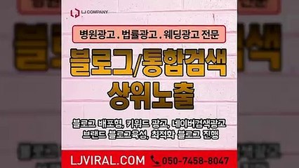 블러그작업〖LJVIRAL.Com〗블러그대행
