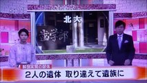 2019 08 30　NHK ほっとニュースアイヌモシリ　【 神聖なる アイヌモシリからの 自由と真実の声 】