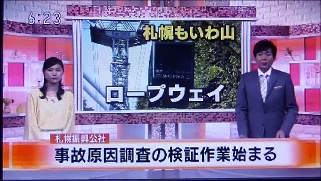 2019 09 03　NHK ほっとニュースアイヌモシリ　【 神聖なる アイヌモシリからの 自由と真実の声 】