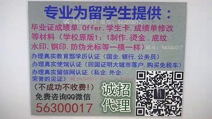 办宾夕法尼亚大学毕业证【UPenn大学文凭成绩单】Q微563 000 17美国毕业证文凭,申请使馆、留信认证Offer/University of Pennsylvania diploma