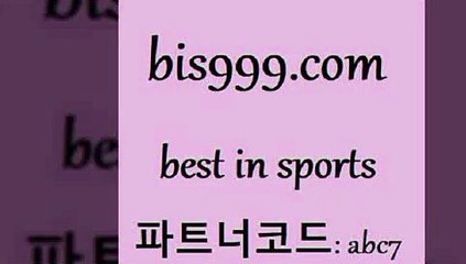 스포츠토토결과5bis999.com 추천인 abc7 ぶ]]】프로토승부식결과 프로토당첨확인 체육진흥투표권 네임드분석 야구토토분석 스포츠프로토 세비야축구5스포츠토토결과