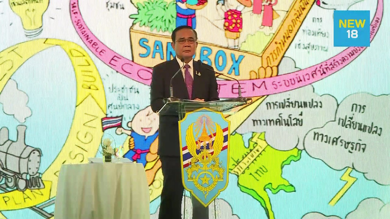 "บิ๊กตู่" ลั่นมีวันนี้ เพราะ "พี่ป้อม"สอนมา | N...