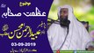 Azmat e Sahaba RA by Professor Ubaid ur Rehman Mohsin - YouTube
