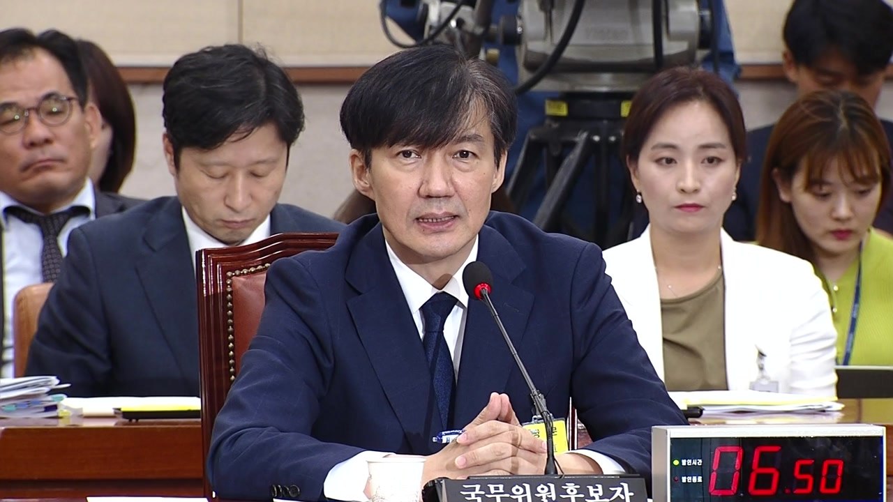 조국 법무부 장관 후보자 청문회 (10) / YTN