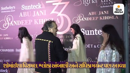 સ્ટાર્સથી ચકાચોંધ ફેશન શૉમાં ઈશા અંબાણી આવી તેના ભાભીઓ સાથે