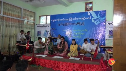 ကမာၻေက်ာ္ေစာင္းဆရာႀကီး အင္းေလးျမင့္ေမာင္ ကြယ္လြန္ျခင္း(၁၈)ႏွစ္ျပည့္ အထိမ္းအမွတ္ပြဲ က်င္းပ (ရုပ္/သံ)