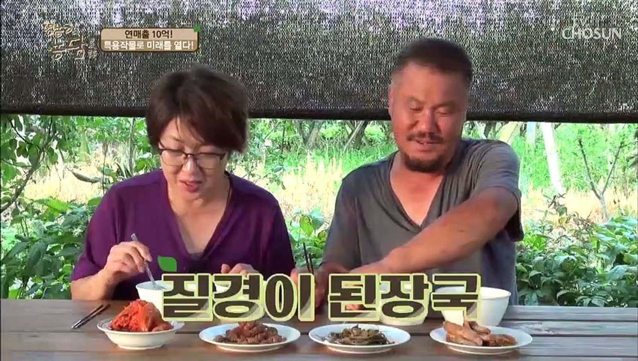 특용작물로 만든 장아찌! 식감 좋고~ 향취 좋고~