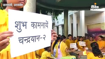 चंद्रयान-2 की सफल लैंडिंग के लिए  हवन पूजन 