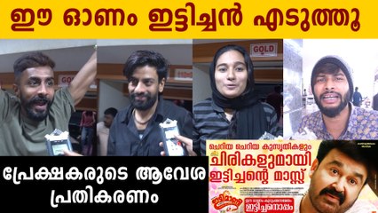 Ittimani Made In China Theatre Response | FilmiBeat Malayalam
