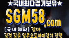 인터넷국내경마 SGM58 ,C0m ミ⊙ 인터넷경마