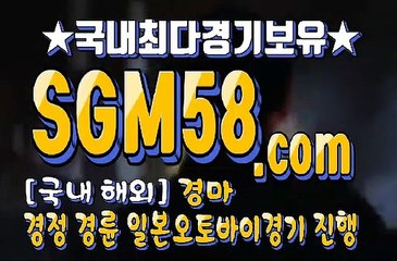 인터넷국내경마 SGM58 ,C0m ミ⊙ 인터넷경마