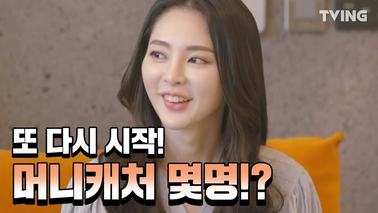 [러브캐처2] 미모절정의 00캐처 등장!! 이번에도 비주얼 완벽 l Love Catcher 2