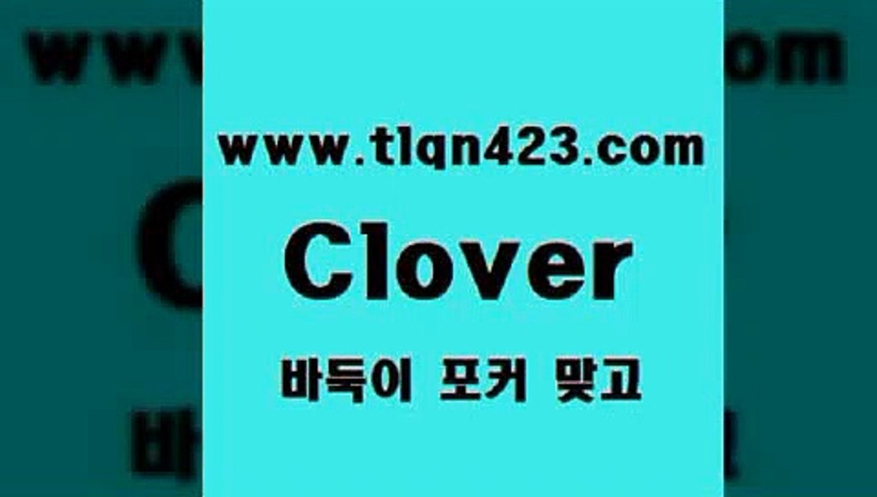 성인고스톱배우기1tlqn423.com ▧))) 포커치는법 성인세븐포카룰 성인포카규칙 세븐포카치는법 훌라치는법 성인섯다 고스톱규칙 성인인터넷세븐포카게임1성인고스톱배우기