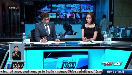 กสทช.เปิดแอพฯ "กันกวน" สกัดเบอร์โทรเข้าน่ารำคาญ - เที่ยงทันข่าว