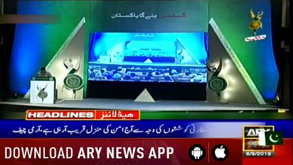Headlines|Defence Day ceremony held at Karnal Sher Khan Shaheed stadium| 2 PM |6 Septemder 2019