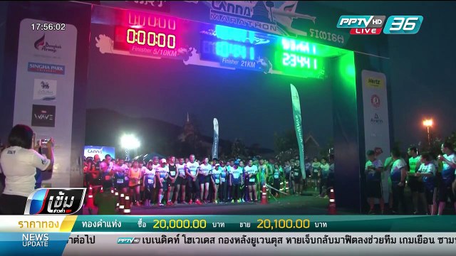 บางกอกแอร์เวย์ส ยืนยันปีหน้า ครบรอบ 50 ปี จัดงานมาราธอนยิ่งใหญ่ - เข้มข่าวค่ำ
