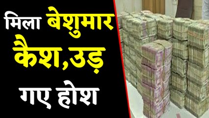 Bhopal में हवाला कारोबार,Mumbai भेजे जा रहे 4 crore Rupees जब्त | वनइंडिया हिंदी