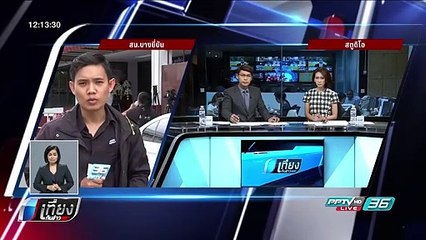 หนีไม่รอด! "อดีตทนาย" โกงเงินน้องบีม 5 ล้าน โดนจับแล้ว - เที่ยงทันข่าว