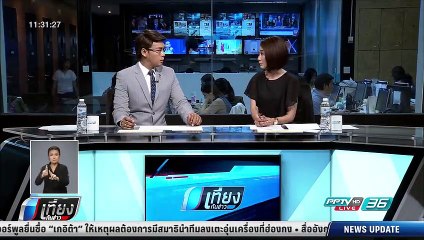 เตือน! ระวังเพชฌฆาตใต้ทะเล "แมงกะพรุนกล่อง" - เที่ยงทันข่าว