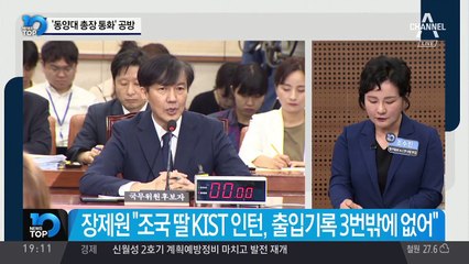 “KIST 인턴, 가짜 아니다”