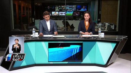 เร่งขยายผลคดีฆ่าสาวใช้วัย 16 ปี ตร.พบข้อมูล เอี่ยวอำพรางศพ 4 คน - เที่ยงทันข่าว