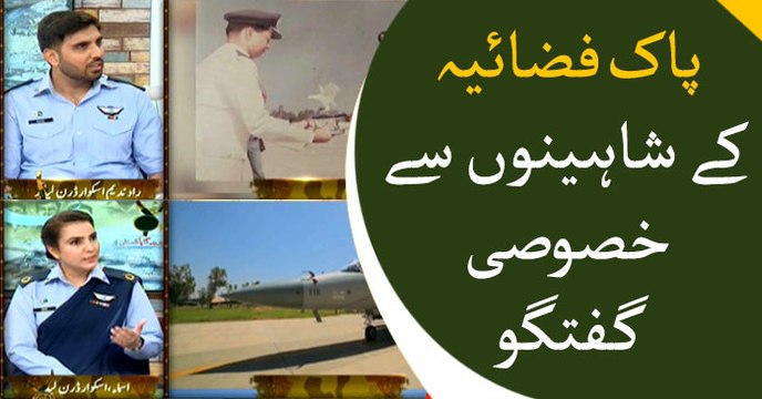 Shaheed Yasir Abbas's parents tells his story to BKS