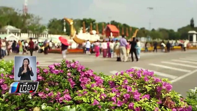 ปชช.แต่งชุดไทยร่วมงาน อุ่นไอรักคลายลมหนาว ชื่นมื่น - เที่ยงทันข่าว