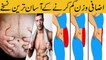Weight Loss Tips In Urdu || Health Tips In Urdu || weight loss tips || وزن گھٹانے کا آسان طریقہ