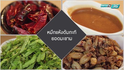 เกาะช้าง...เกาะน่าเที่ยว อาหารน่าทาน - McDang’s Travelogue (3/3)