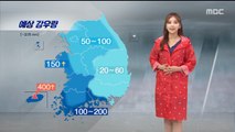 [날씨] 전남·제주 직접 영향권…강풍 대비