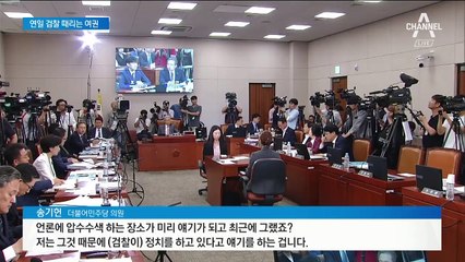 검찰 때리는 민주당 “의도적 수사내용 유출…정치 개입”