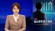 [단독]조국 5촌 ‘코링크 실소유주’ 증거…정황 녹취 확보