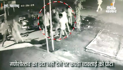 चंदा नहीं देने पर कपड़ा व्यवसाई और उनकी मां को पीटा, 11 लोगों के खिलाफ केस दर्ज