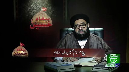 Paigham-e-Hussain 06 September 2019 Such tv