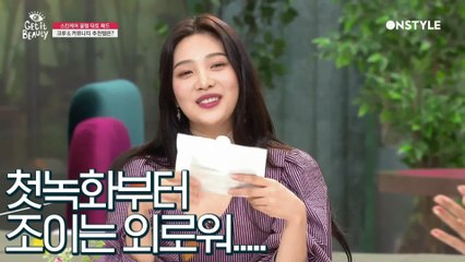 첫 녹화부터 외로운 조이?! 닦토 패드 무경험자 조이가 픽한 제품은?