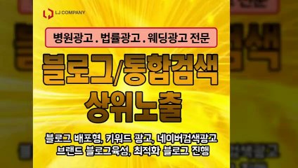 키워드광고업체〖LJVIRAL.COM〗학원블로그마케팅