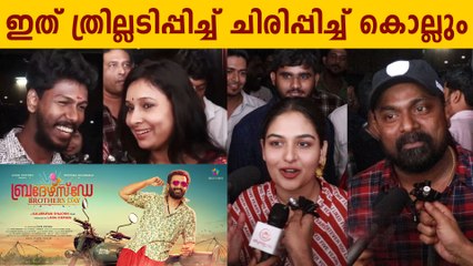 Brothers Day Movie Celebrity Response | Filmibeat Malayalam
