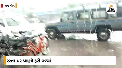 કોટડાસાંગાણીમાં 2 ઇંચ, રાજકોટમાં ઝરમર વરસાદ વચ્ચે જર્જરિત મકાનનો ભાગ ધરાશાયી, દિવ્યાંગને બચાવી લેવાયો