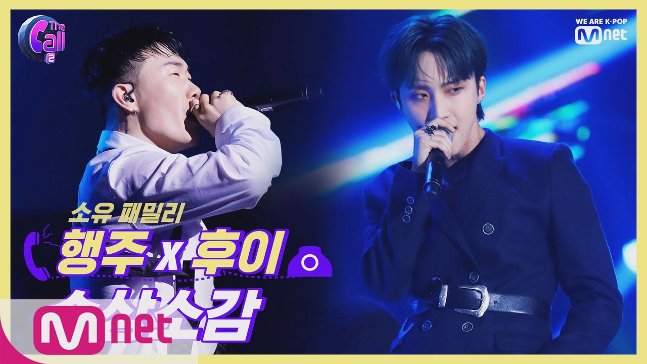 반할 수 밖에 없다! 퍼포먼스 끝판왕, 행주x후이  @2차 신곡 대전