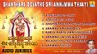 Bhakthara Devathe Sri Annamma Thaayi | ಭಕ್ತರ ದೇವತೆ ಶ್ರೀ ಅಣ್ಣಮ್ಮ ತಾಯಿ-Bhakthara Devathe Sri Annamma Thaayi | Kannada Devotional Songs