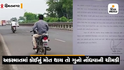 નેશનલ હાઈવે-8ના ખાડાઓ દૂર કરવા NHAIને SPની નોટિસ, અકસ્માતમાં મોત થાય તો ગુનો નોંધવાની ચીમકી