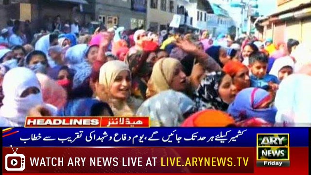 ARYNews Headlines |ATC approves bail plea of Rana Sanaullah’s son-in-law| 5PM | 6 Septemder 2019