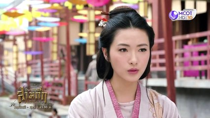 ตำนานลับสามก๊ก ตอนที่ 26