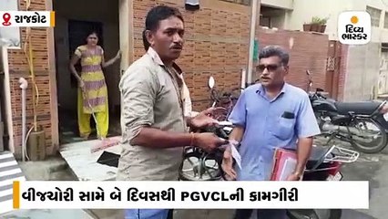પીજીવીસીએલની 39 ટીમ દ્વારા બીજા દિવસે પણ શહેરમાં ઠેર ઠેર દરોડા