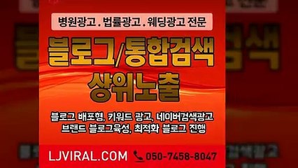 온라인쇼핑몰광고〖LJVIRAL.Com〗디지털광고
